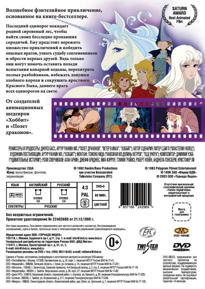 ��������� �������� (DVD)