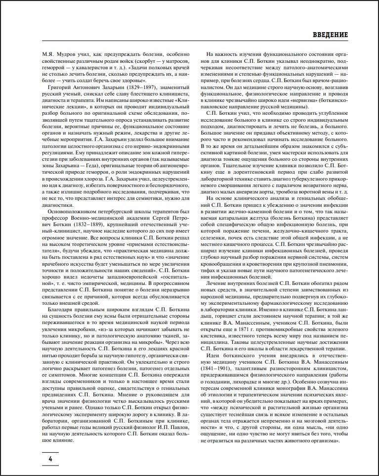 ������� ����������� ������������: ����������������� ������� ����������� (����������� �������)