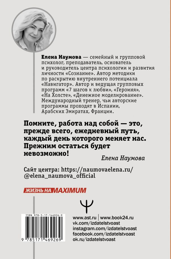 Выход из темного лабиринта чужих сценариев к счастью