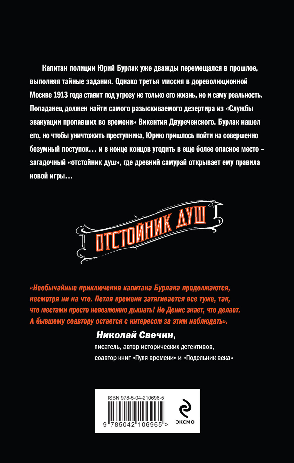 Отстойник душ