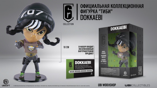 Фигурка Six Collection: Dokkaebi (10 см)