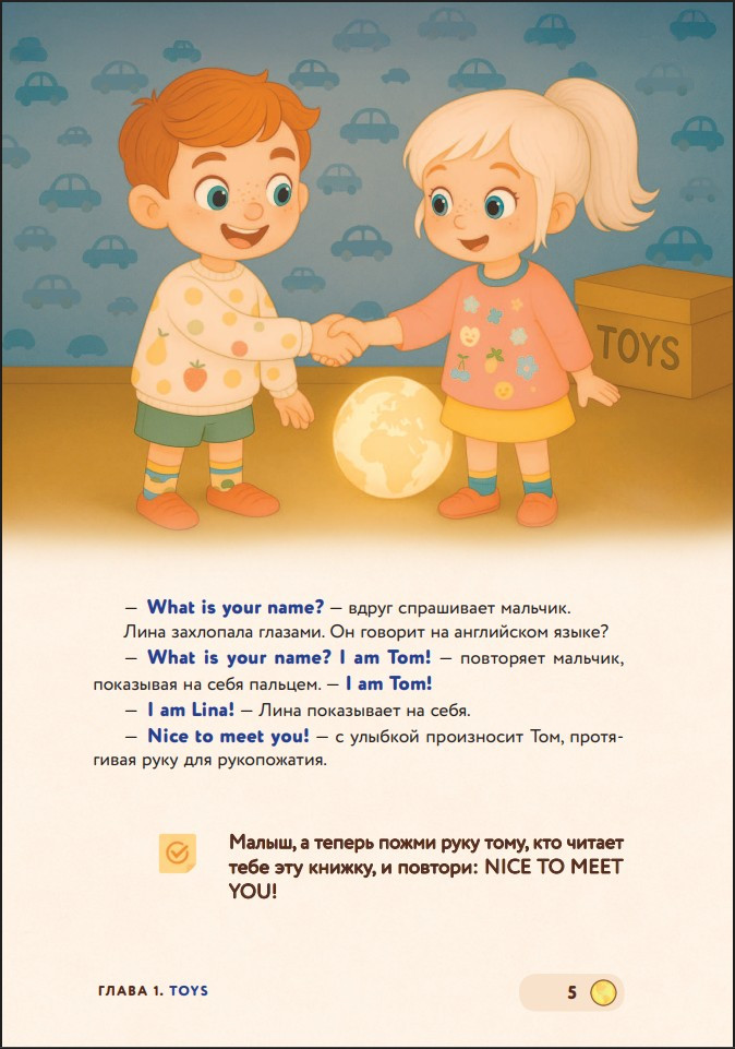 Lina, Tom And The Magic Globe:    