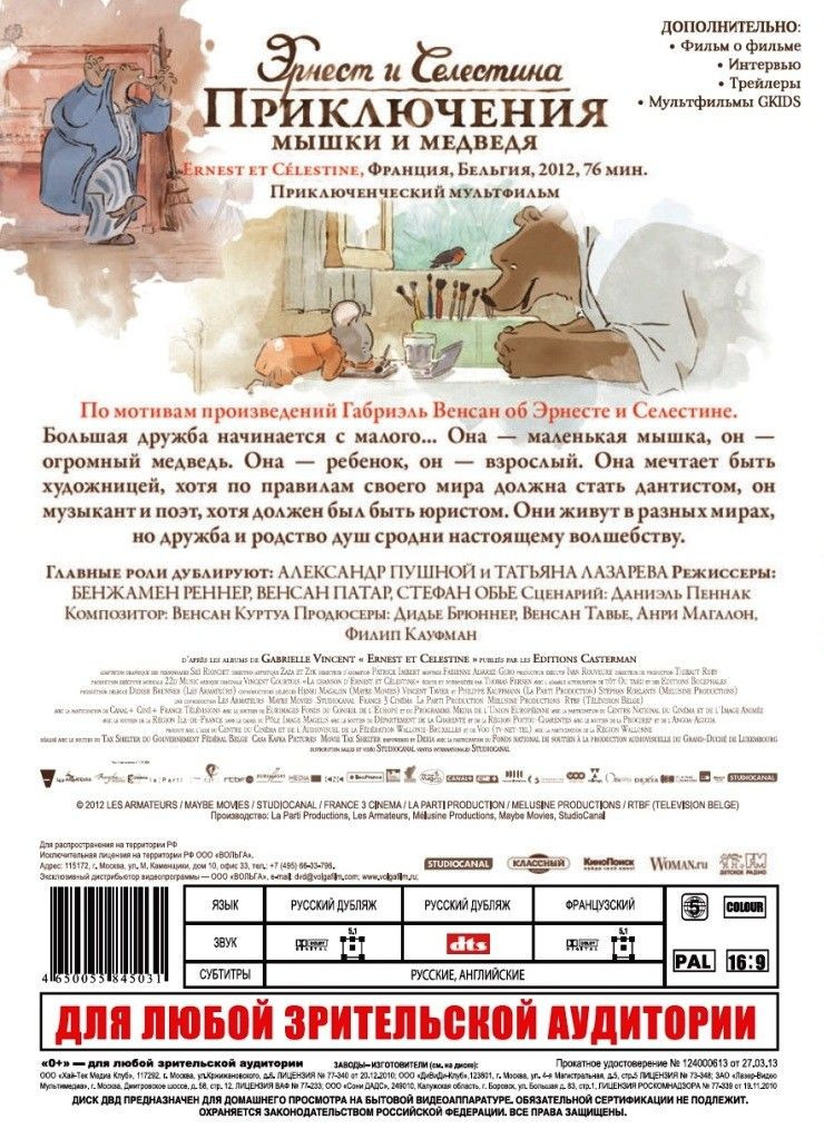 ������ � ���������: ����������� ����� � ������� / ������� ��� (2 DVD)