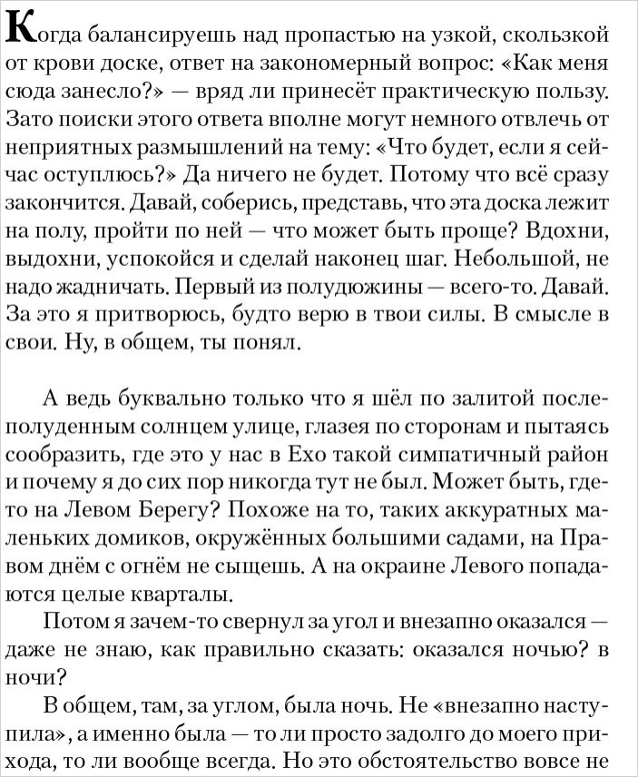 Слишком много кошмаров