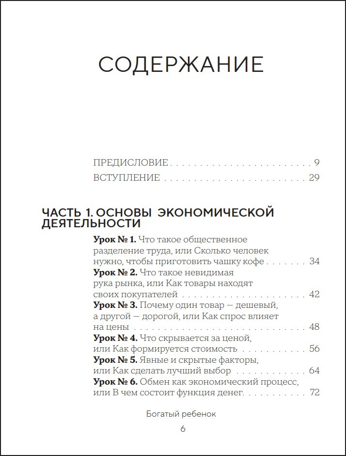 ������� ������, ������ ������: 24 ����� ���������� �����������