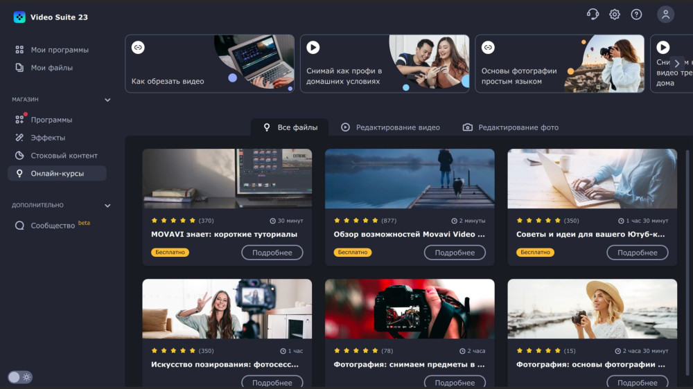 Movavi Video Suite 2023 (- / )