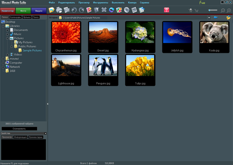 Movavi Photo Suite.   [ ]