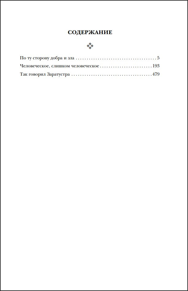 ������� �����: �� �� ������� ����� � ��� / ������������, ������� ������������ / ��� ������� ����������