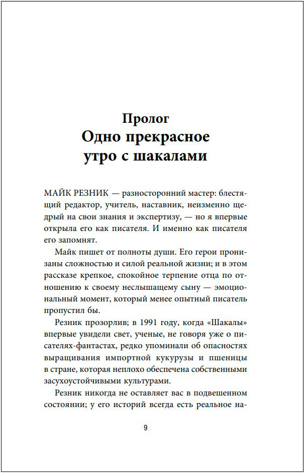 Кириньяга: Килиманджаро