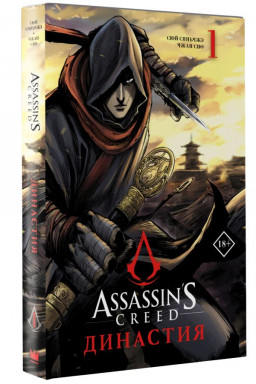  Assassin's Creed: .  1