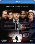 13 (Blu-ray)