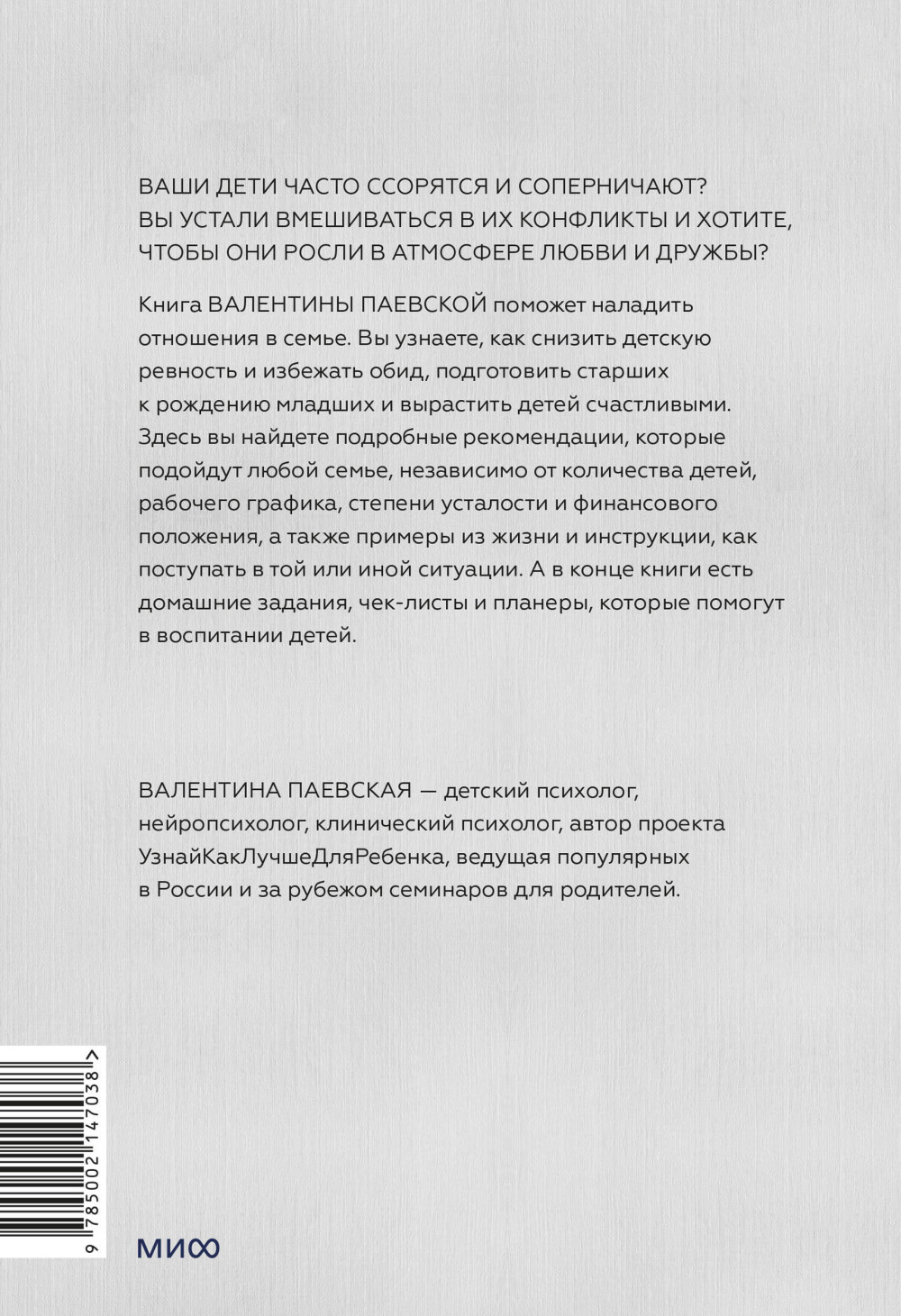 Несколько детей в семье: Воспитание без ревности и обид