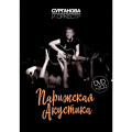       [Live] [Digipak] (2 CD + DVD)