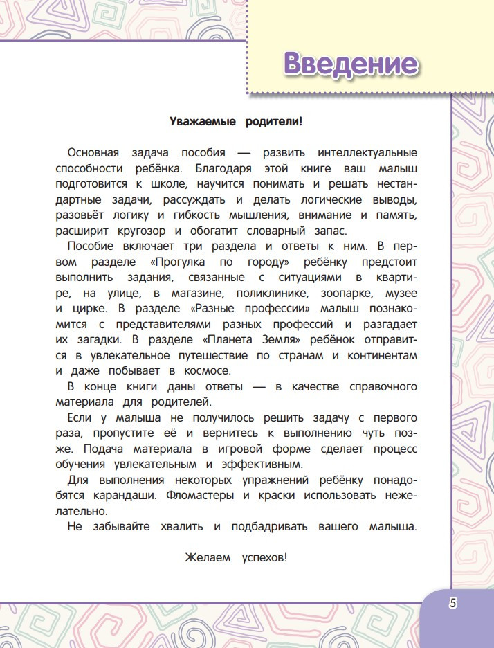 ������������ ����� ���������� ��� � �����������: ��� ����� 4-6 ���