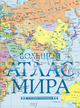 ������� ����� ����: � ����� �������� (������� ����� ������)