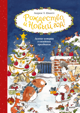 ��������� � ����� ���! ������ ������� � �������� ����������