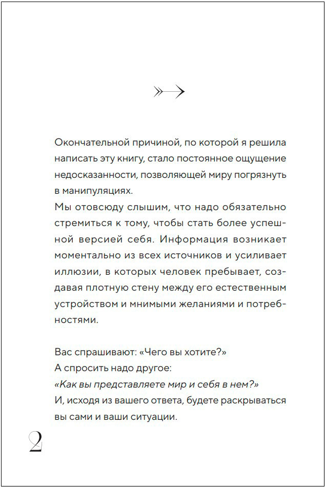 Любовь: Книга о главной способности человека + колода метафорических карт