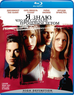 � ����, ��� �� ������� ������� ����� (Blu-ray)