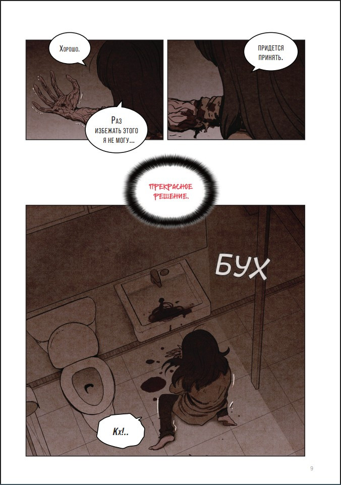 ����� Sweet Home: ����� ���. ��� 5