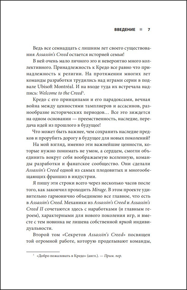 ������� Assassin's Creed � � 2014 �� 2023 ���: ���������. ����� 2