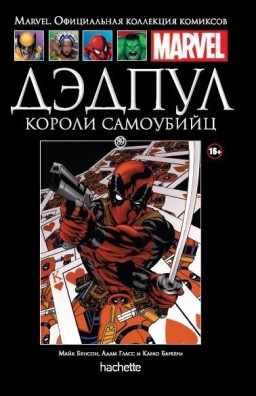 Hachette    Marvel:    .  89