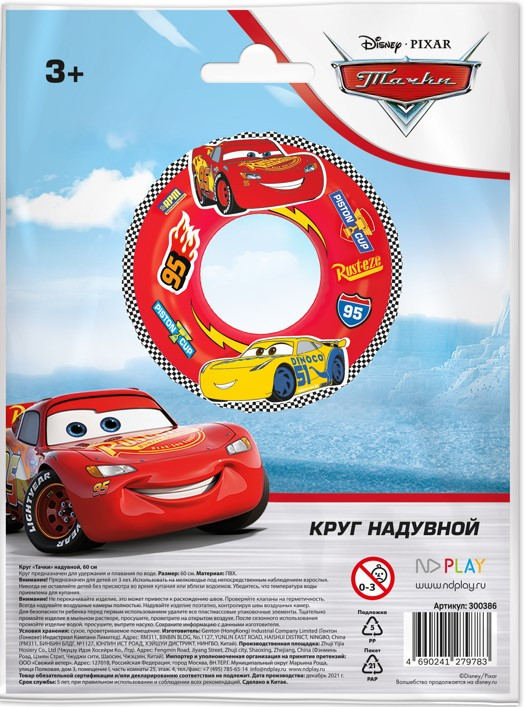 Круг для плавания Тачки надувной (60 см)