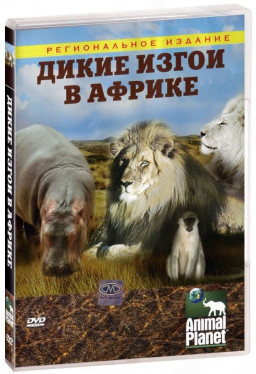 Animal Planet: ����� ����� � ������ (������������ �������) (DVD)