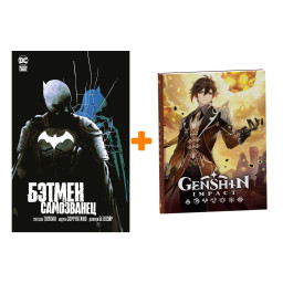 ����� ������ ������. ���������� + ������� Genshin Impact � ���������� ����������