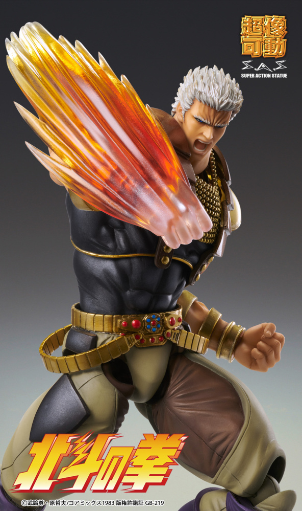  Hokuto o Ken: Chozokado Raoh (21 )