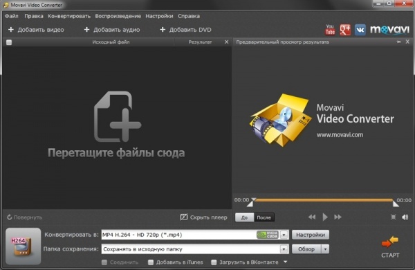 MOVAVI Видео Конвертер 14
