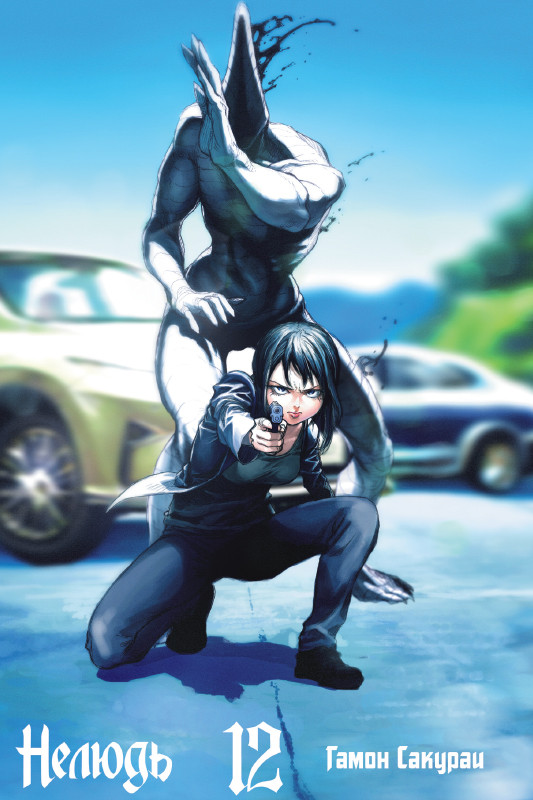 ����� ������. ��� 12