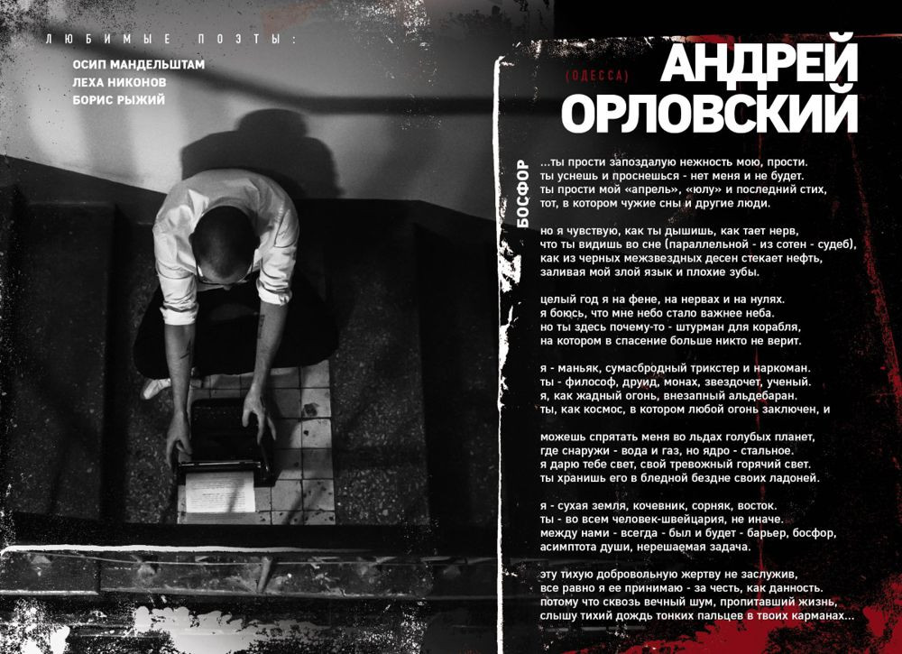 ЖЫ: Живые поэты