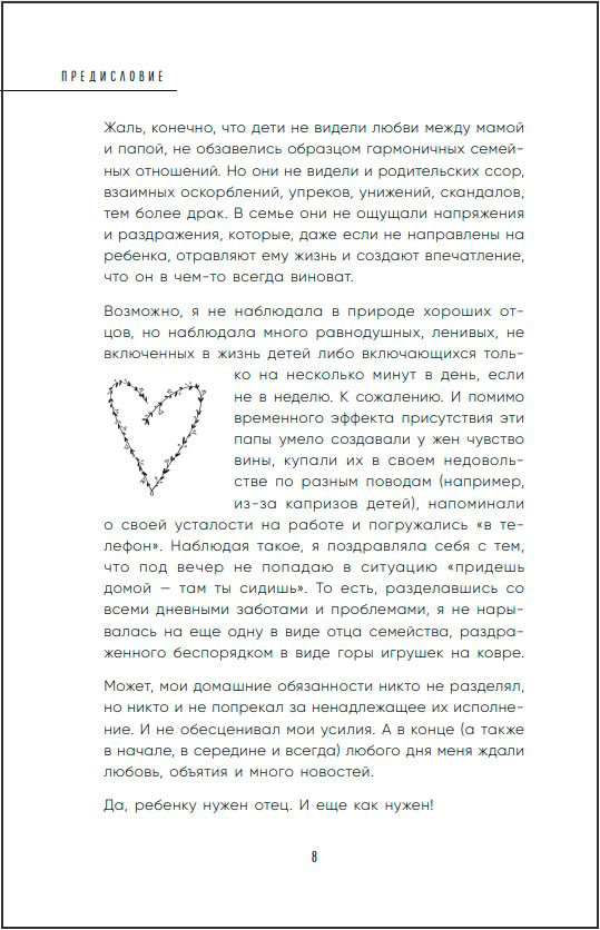 ���� � ����: ��� ��������� ����� � ��������� ����