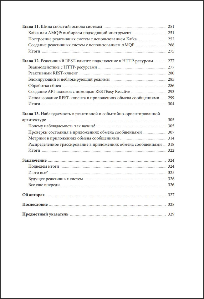 ���������� ���������������� �� Java: ���������� ����������� �� ������ Quarkus