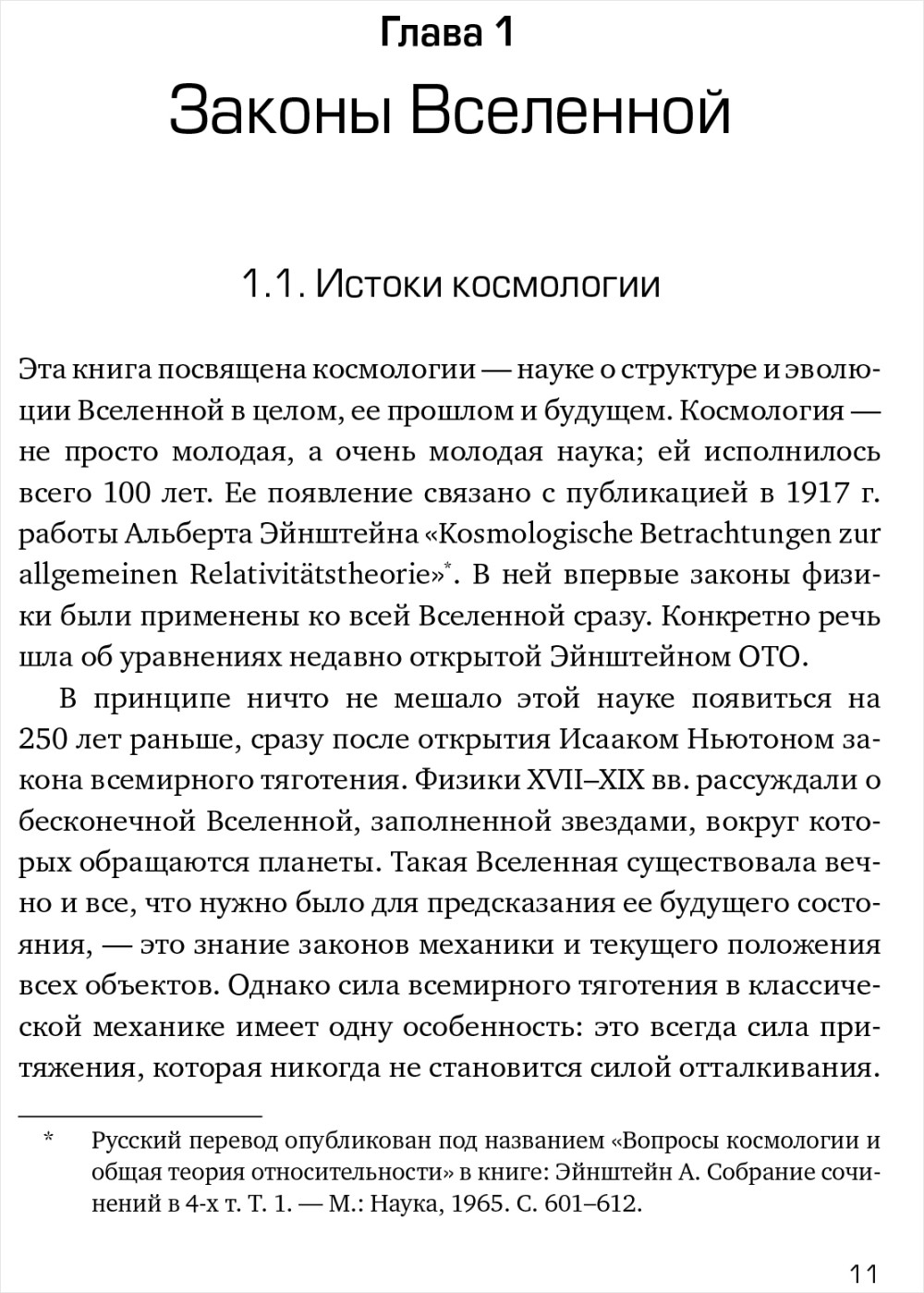 ��� �������� ���������. �������� � ����������� ����������