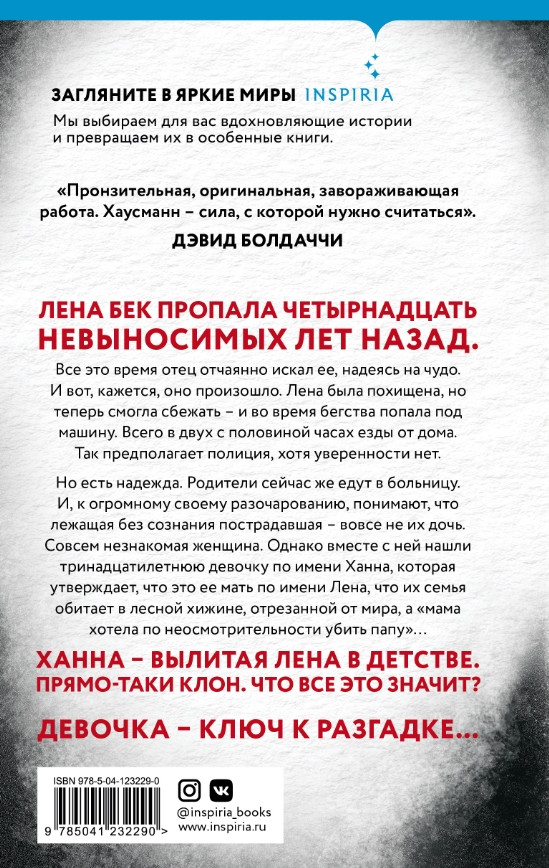 Милое дитя