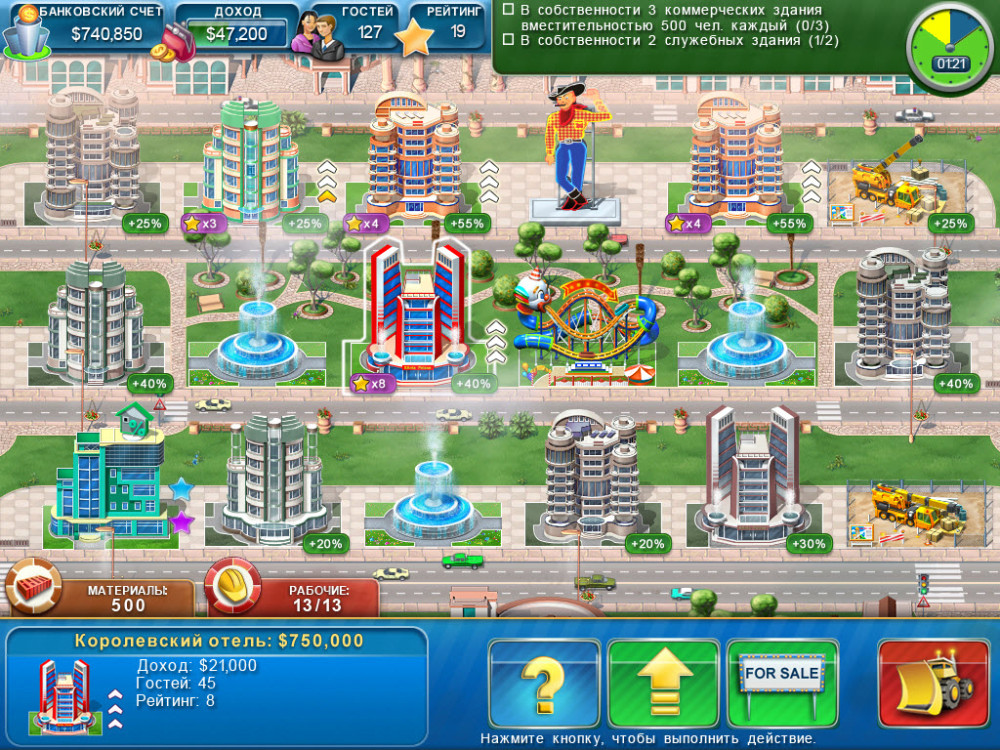 Hotel Mogul: Las Vegas [PC, �������� ������]