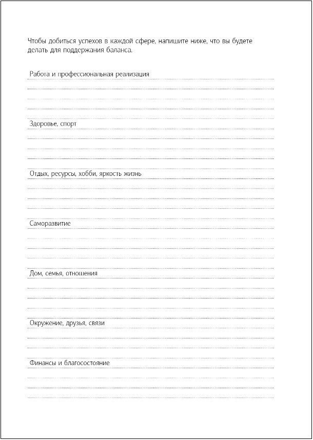 PLAN ME:   
