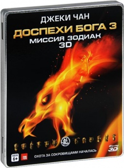   3.   (Blu-ray 3D + 2 DVD)