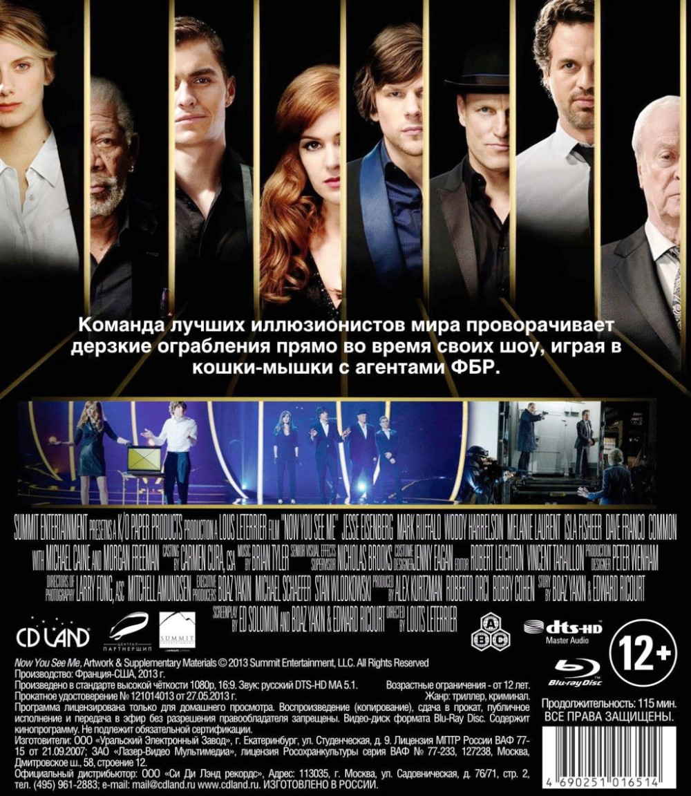 ������� ������ (Blu-ray)