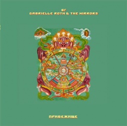 , Gabrielle Roth & The Mirrors.  (LP)