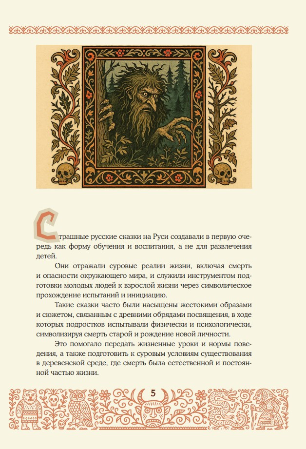 �������� ������� ������ (����������� �. ���������)