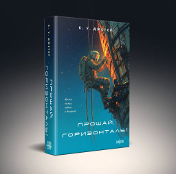 ������, �����������!