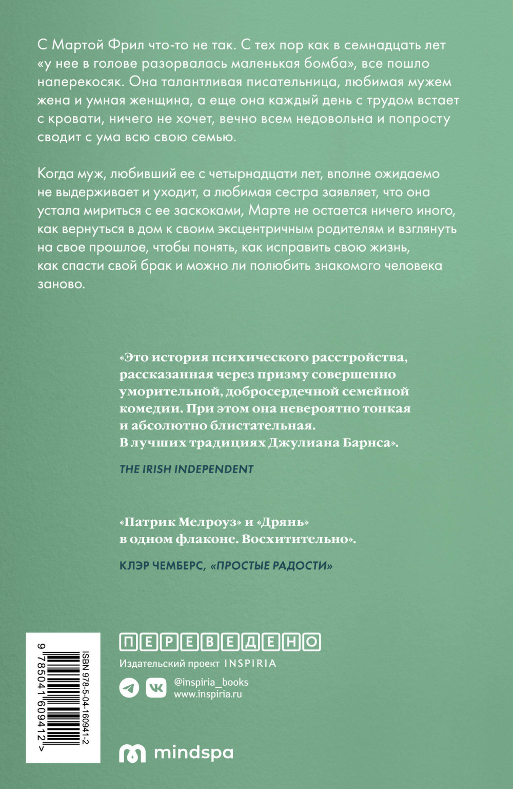 И в горе, и в радости