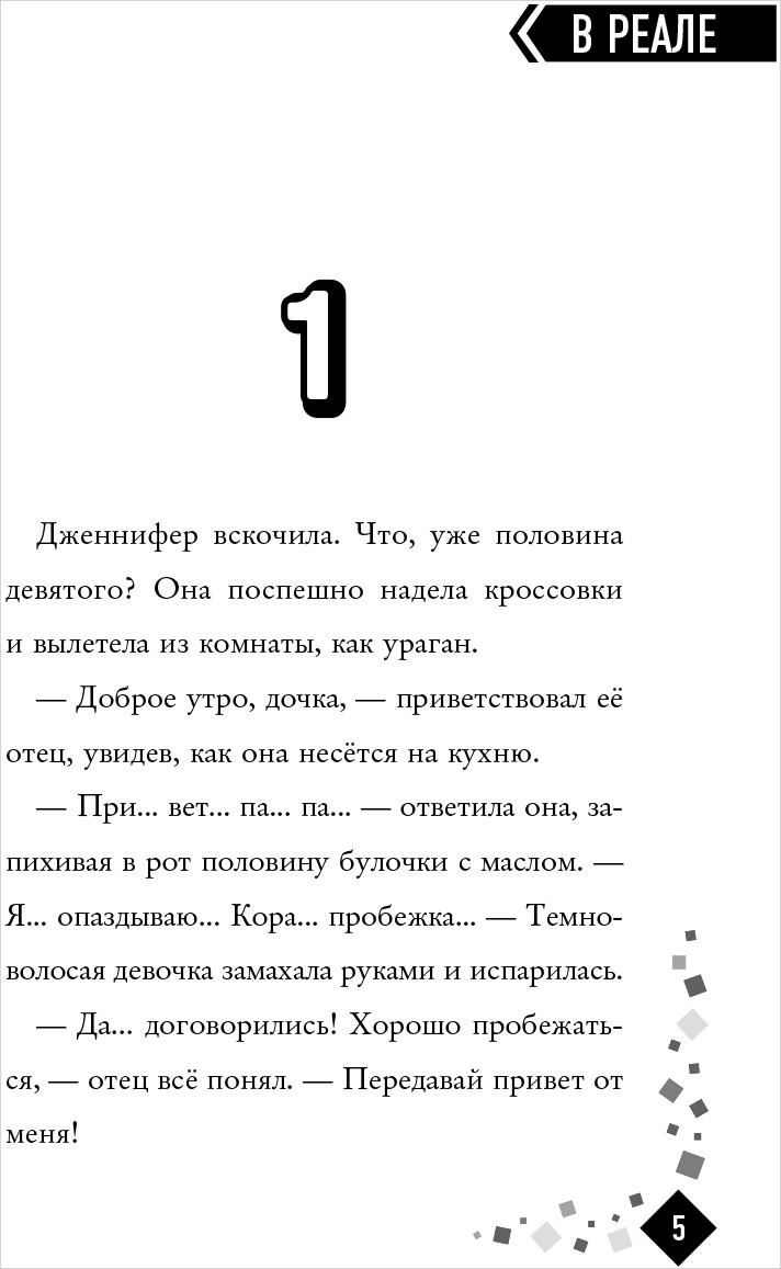 Minecraft: Охота за сокровищами