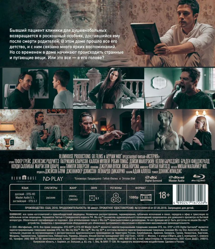 ������� (Blu-ray)