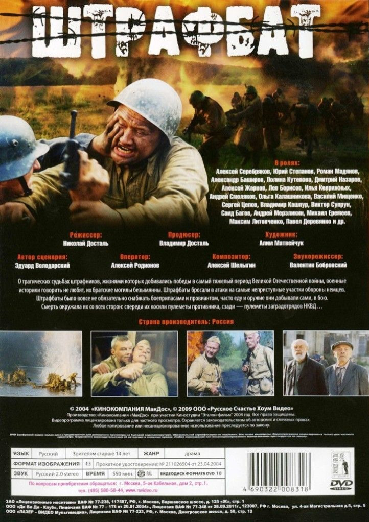 ��������� ���� ���������: � �����! / �������� (2 DVD)