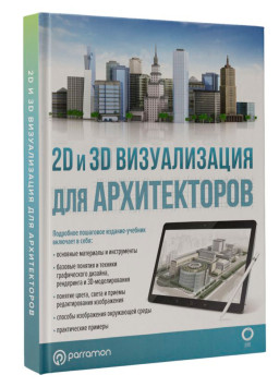 2D � 3D ������������ ��� ������������