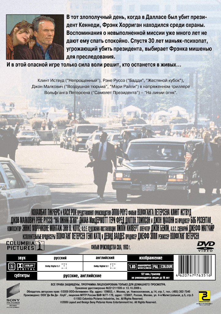 На линии огня / Побег из Алькатраса (2 DVD)