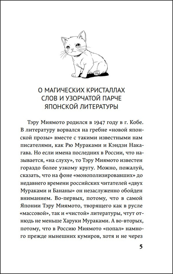 ����������� � ���� � ����� �����: ��������� ����� (�������� � ����� ������)